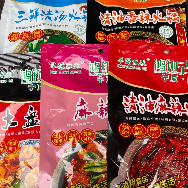 清真同心鸿翔古坊清油火锅底料（发极兔快递）