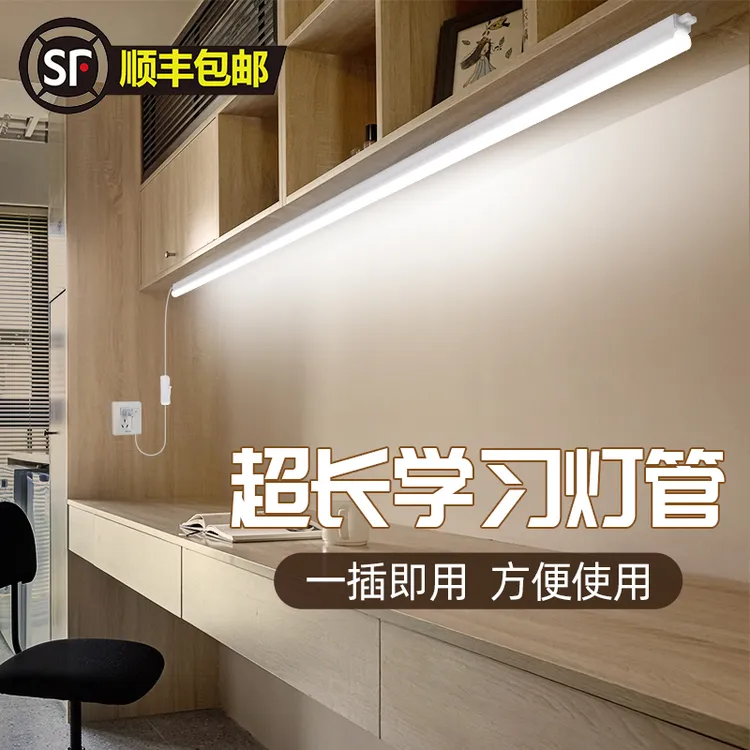 超长书桌灯管led学习护眼专用自粘磁吸吸顶书房阅读台灯带长条