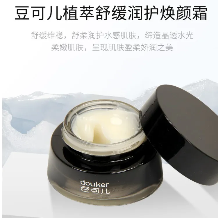 豆可儿植萃舒缓润护焕颜霜长效保湿面霜