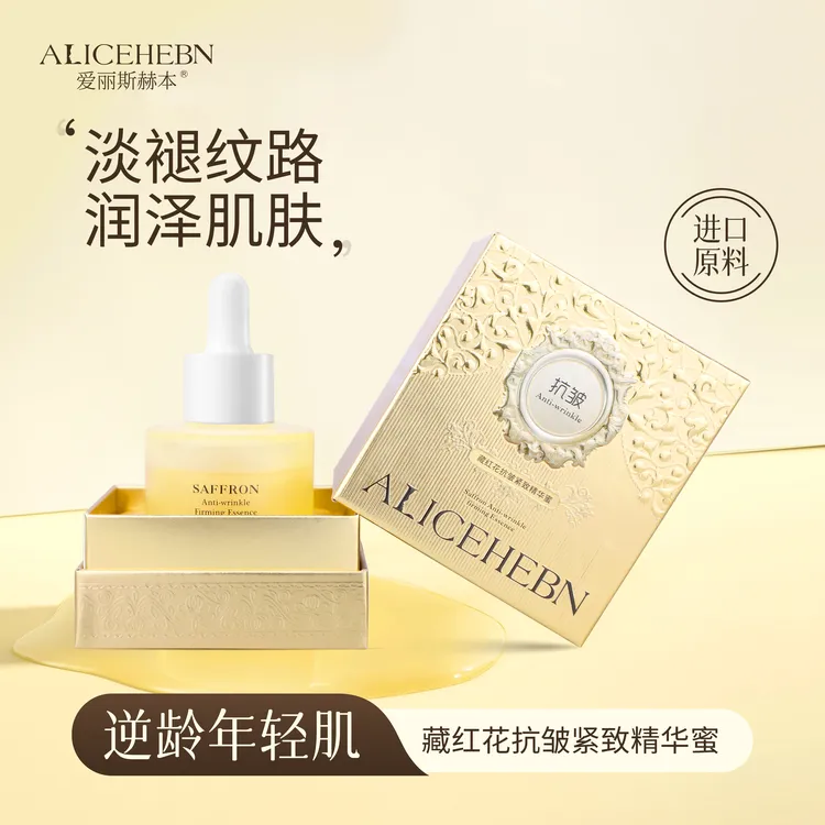  ALICEHEBN爱丽斯赫本  藏红花抗皱紧致精华蜜