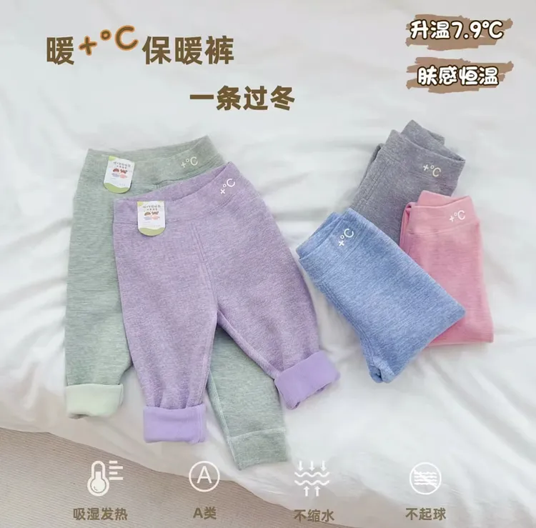 【现货清仓】石墨烯锁温 | 暖+c蓄热升温保暖棉裤1RK1