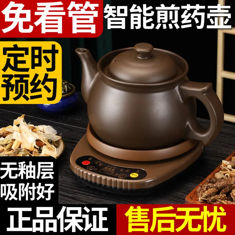健康熊煎药壶全自动中药壶家中熬药罐电煎吸附药锅电煎药壶中药锅