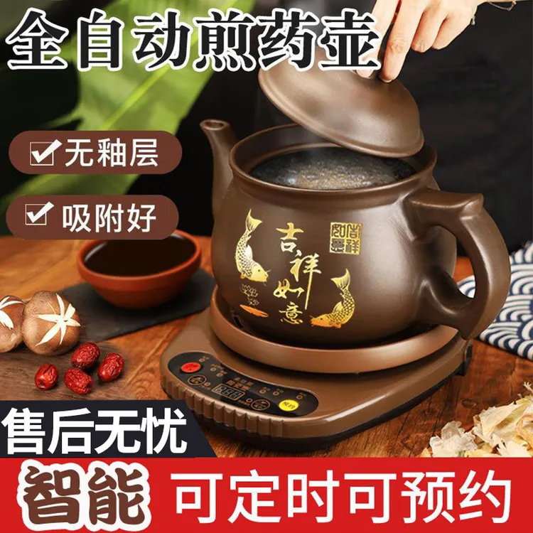 健康熊全自动中药煎药壶分体中药壶煎中医砂锅药锅熬药罐电煎药壶