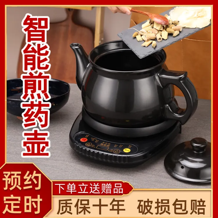 健康熊煎药壶全自动中药壶家用电中熬药罐分体陶瓷养生煎中医砂锅
