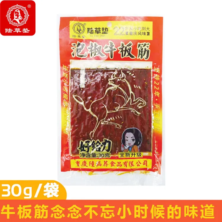 【陆草垫】泡椒牛板筋30g重庆麻辣辣条经典童年怀旧解馋小零食