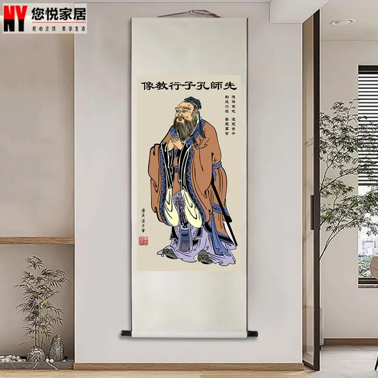 孔子画像卷轴画至圣先师丝绸画挂画 孔夫子老子孟子挂像文化礼品