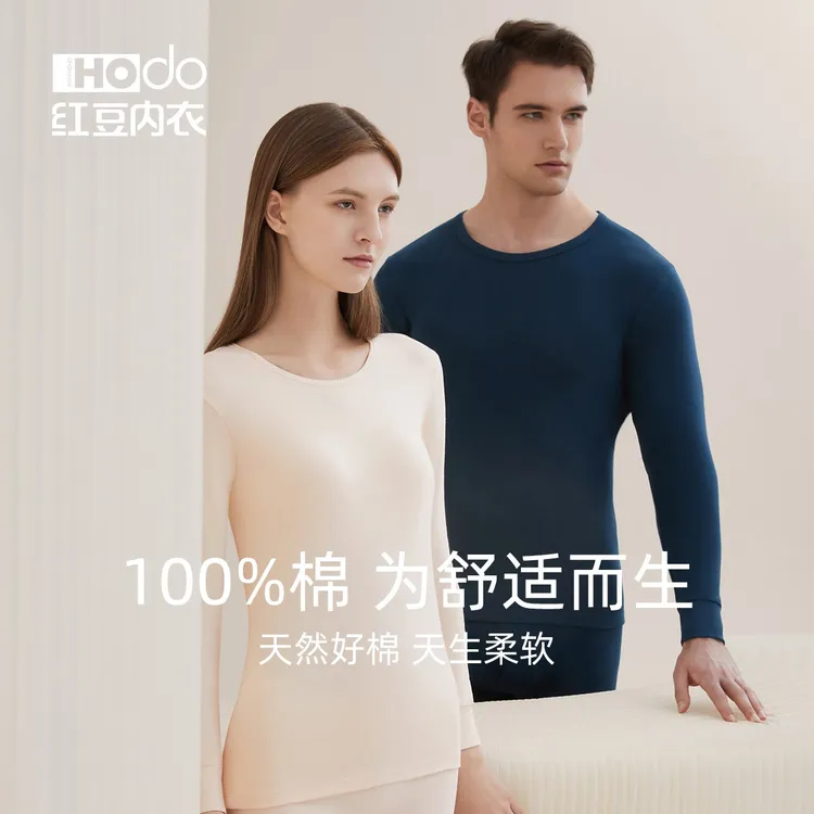 红豆纯棉秋衣秋裤男女士棉打底衫毛衫青少年中老年人保暖内衣套装