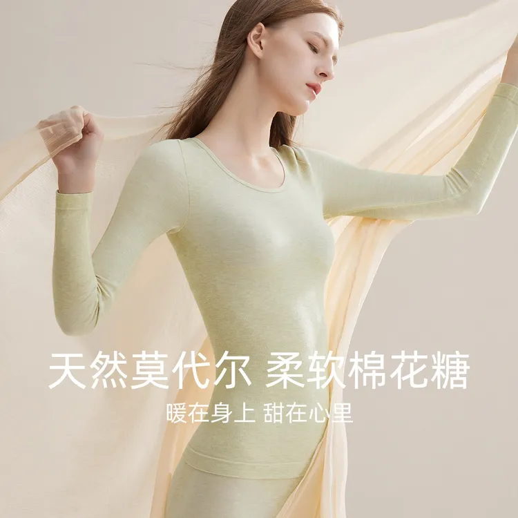 【红豆正品】女士美体保暖内衣色纺显瘦紧身性感打底秋衣秋裤薄套装