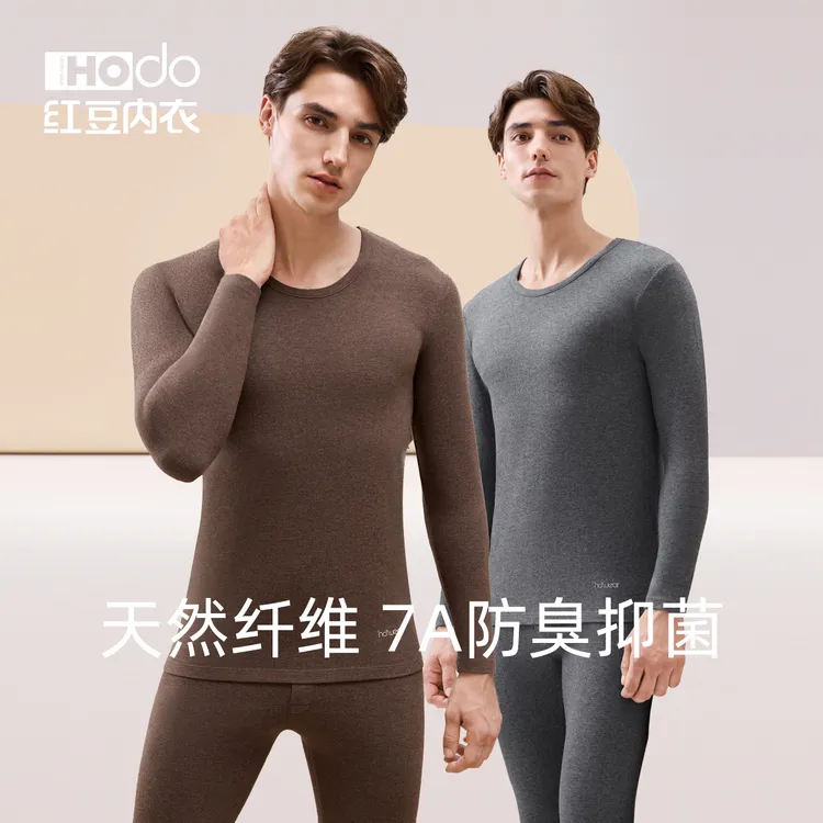 【红豆正品】男式棉莫红豆绒纯棉内衣抑菌消臭秋衣秋裤秋冬保暖套装