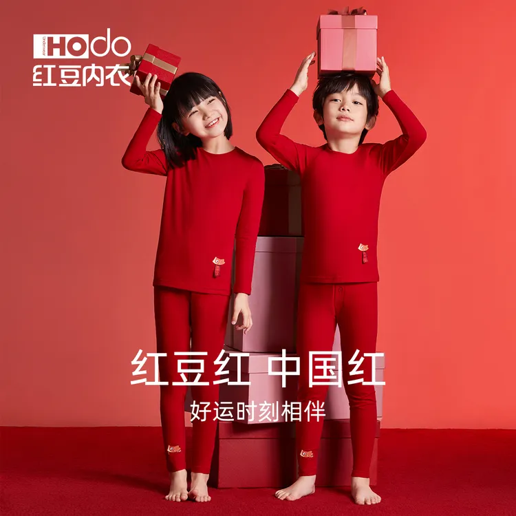 【红豆红】本命年红豆绒青少年大红色秋衣秋裤棉质男女保暖内衣套装