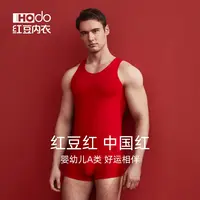 【红豆红】男背心大红色本命年打底棉汗衫蛇年结婚内裤袜子礼物