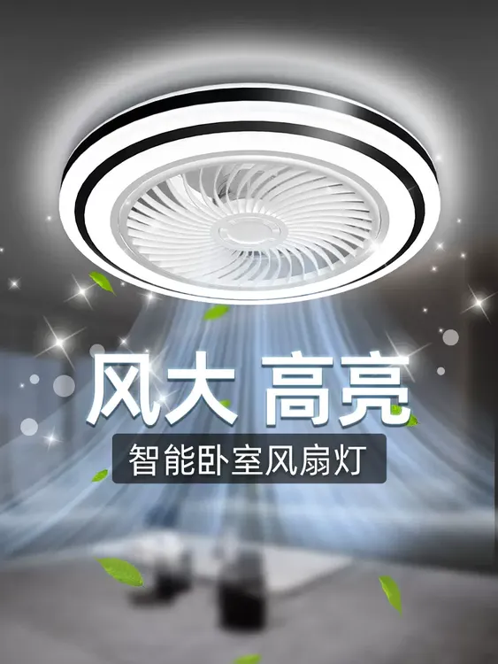 吸顶风扇灯卧室餐厅静音吊扇灯中山灯具风扇一体静音耐用护眼光源