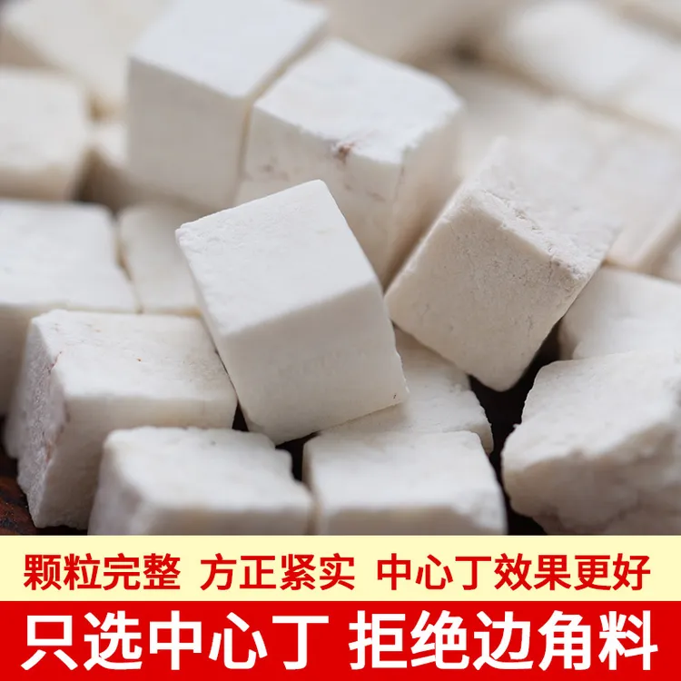 林弘堂云南茯苓正品500克 莲子芡实山药茯苓块干货四神中心丁煲汤