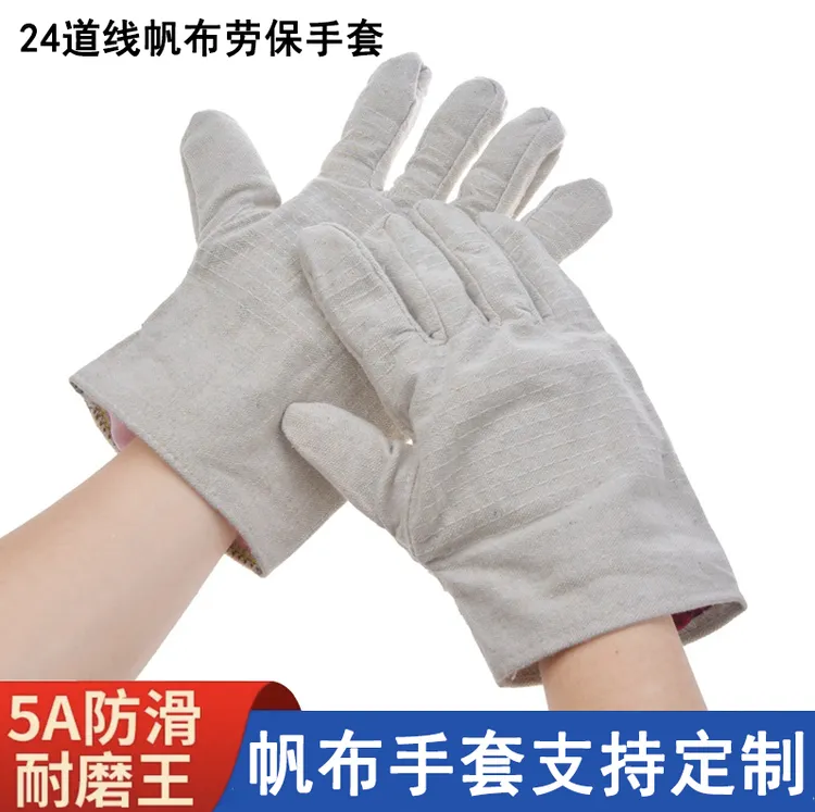 双层全衬24道线帆布手套机械电焊工耐磨加厚工作劳保防护用品厂家