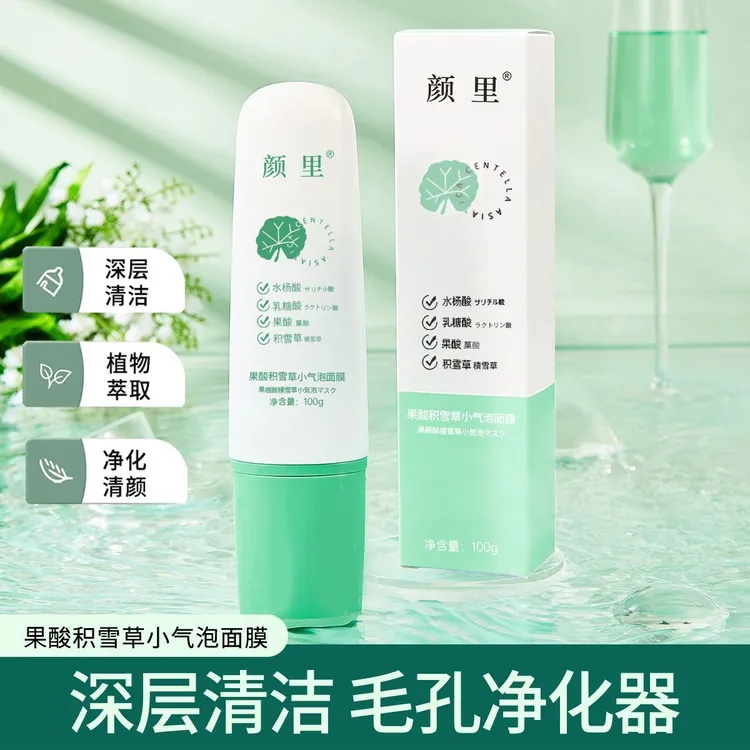 小气泡积雪草补水面膜自发泡男女去黑头深层清洁毛孔粉刺清爽控油