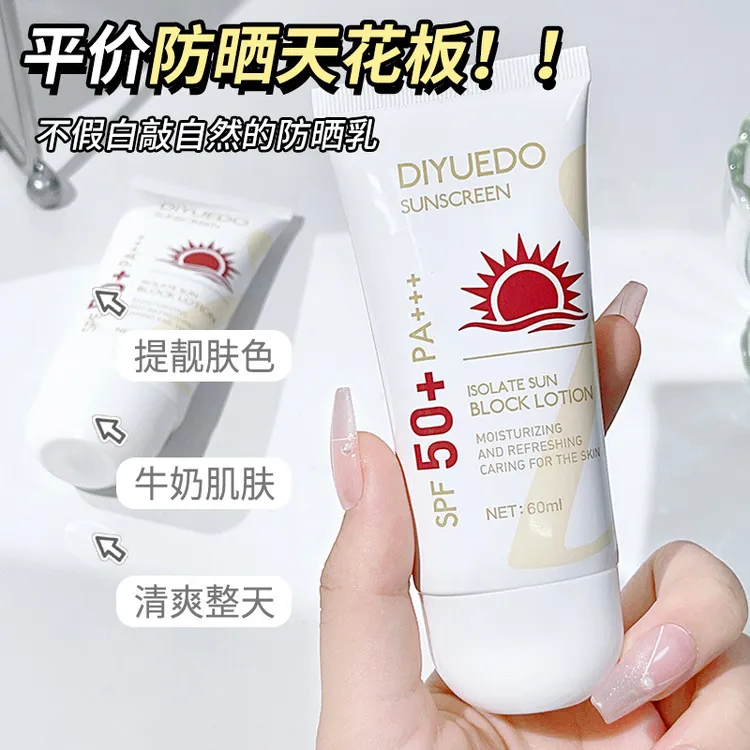 隔离防晒乳防紫外线防水防汗清爽不黏腻不假白隔离防晒二合一