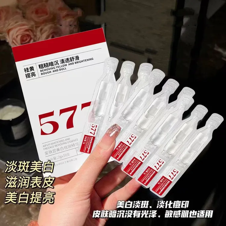577美白祛斑次抛精华液面部改善暗沉保湿补水祛黄提亮原液女士