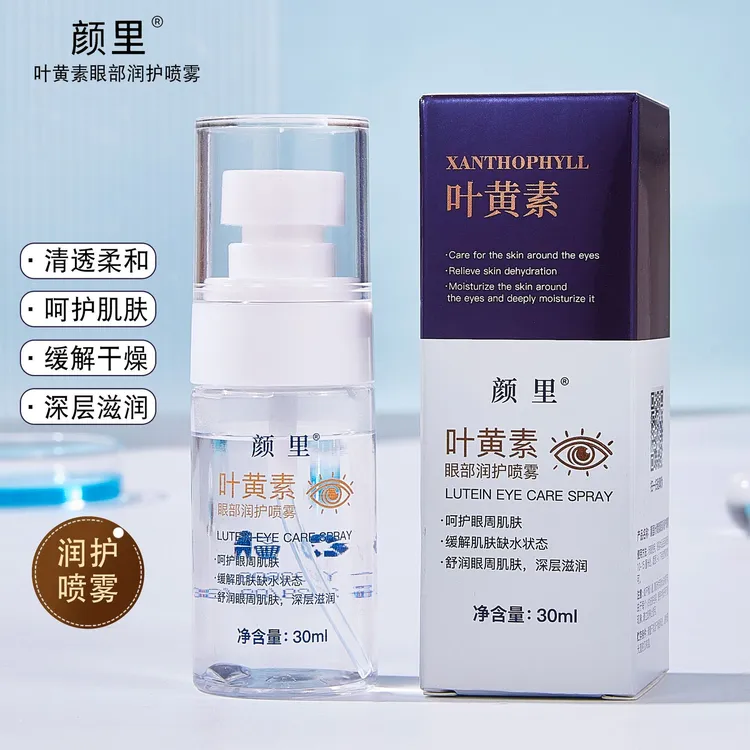 叶黄素眼部润护喷雾水润补水保湿缓解眼部疲劳眼周精华水喷雾