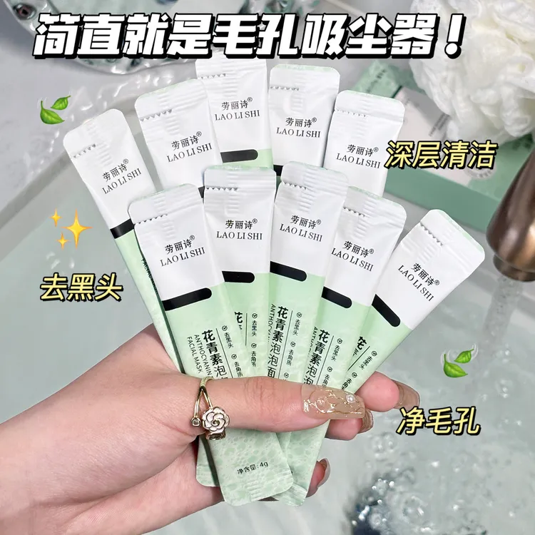 【买一送一】花青素泡泡面膜去黑头闭口深层清洁保湿补水去角质