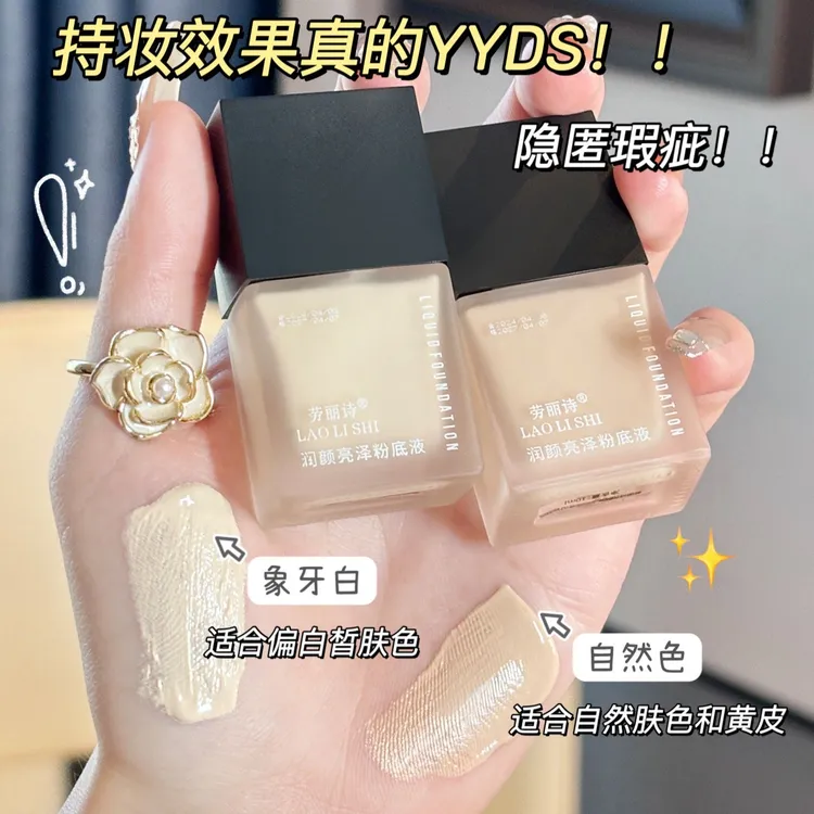 小方块粉底液定妆不卡粉不脱妆水润隔离遮瑕防水防汗提亮肤色