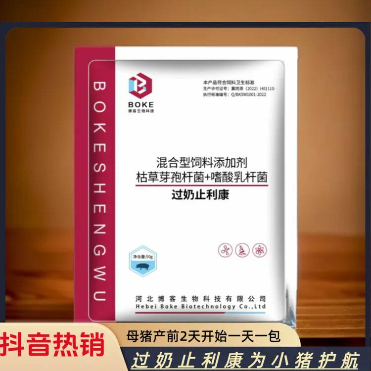 【茂和专属】过奶止利康仔猪黄白利营养养殖10袋起厂家直发使用产品