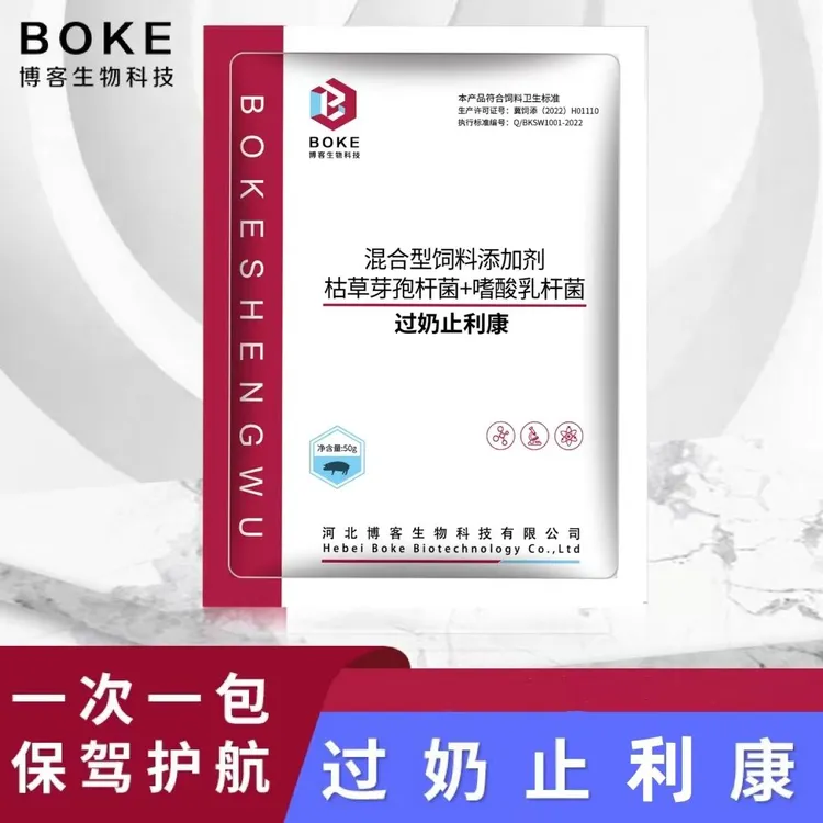 【精选】过奶止利康产品母猪拌料小猪皮红毛亮圆滚滚