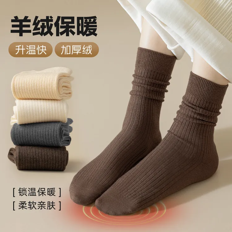 羊毛袜子女款爆款2025新款秋冬加厚保暖防臭中筒袜无骨抗起球长袜