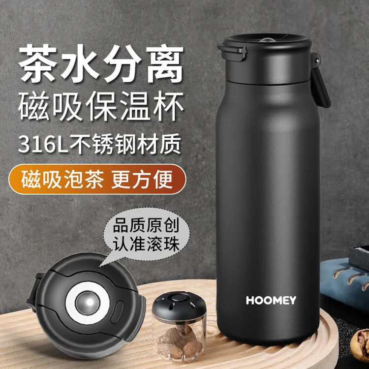 第五代磁吸杯保温杯男士泡茶专用水杯磁弹杯茶水分离杯保温杯推荐