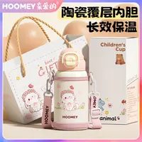 HOOMEY儿童保温杯陶瓷覆层内胆水杯幼儿园小学生上学专用吸管杯子