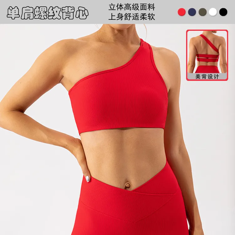 夏季新款单肩内衣lulu女螺纹瑜伽服文胸外穿柔软裸感健身高弹美背