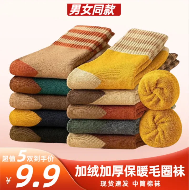 5双装！2025新款中筒棉袜秋冬季长袜毛圈袜加绒加厚保暖袜男女同款