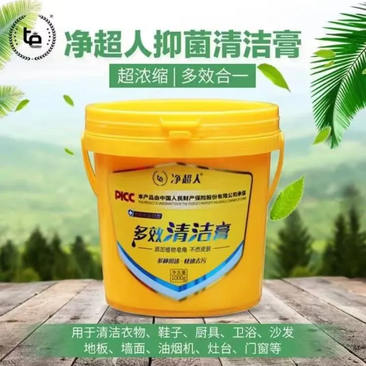 净超人厨具灶台油烟机家具衣物内衣裤马桶环保快速去污多效清洁膏