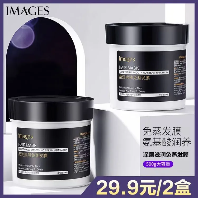 【2瓶】形象美柔润顺滑免蒸发膜 改善毛躁柔顺发丝滋润修护发质轻柔