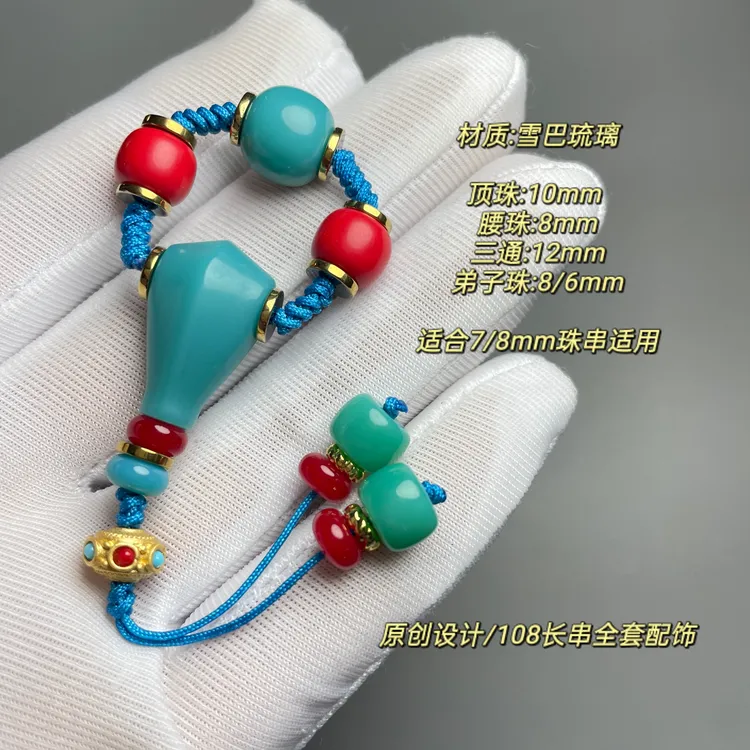 雪巴7-8mm长串全套配饰套装配饰搭配金刚星月百香耶蒂装扮套餐