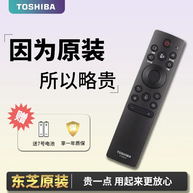 TOSHIBA东芝电视ai语音遥控器CT-95019通用75M540FC240F蓝牙原装