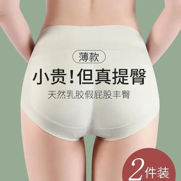 自然假屁股提臀内裤翘臀蜜桃臀垫无痕丰臀胯收腹塑形神器提臀裤