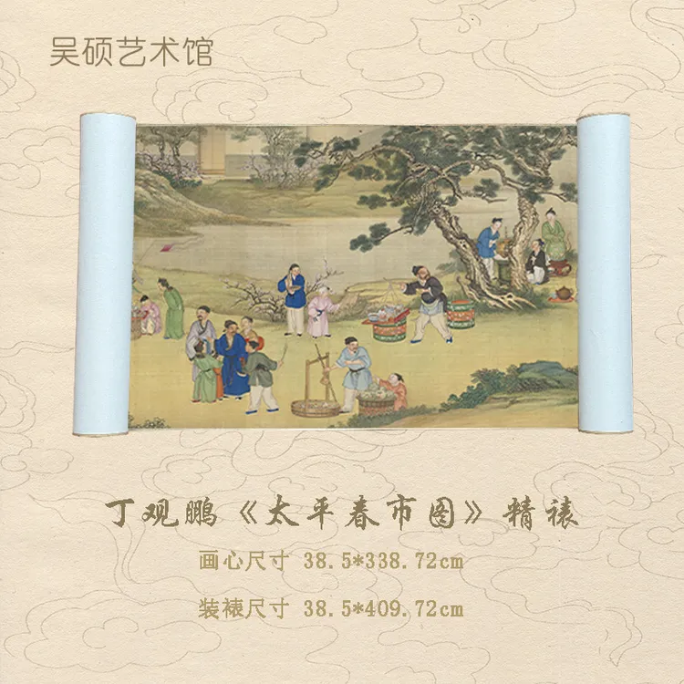 【精品复仿】丁观鹏《太平春市图》艺术微喷复刻装饰画千里江山