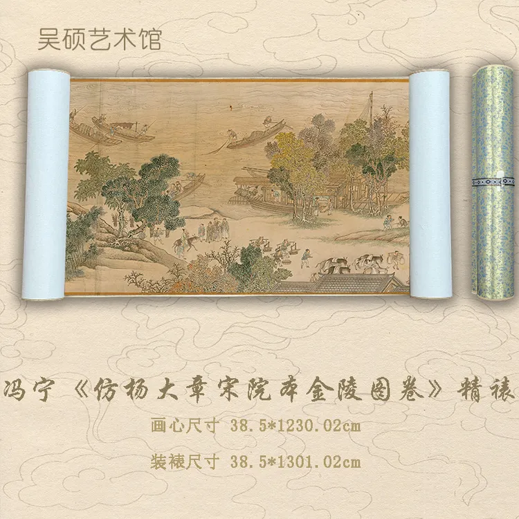 【精品复仿】《仿杨大章宋院本金陵图卷》艺术微喷复刻装裱玄关装饰画