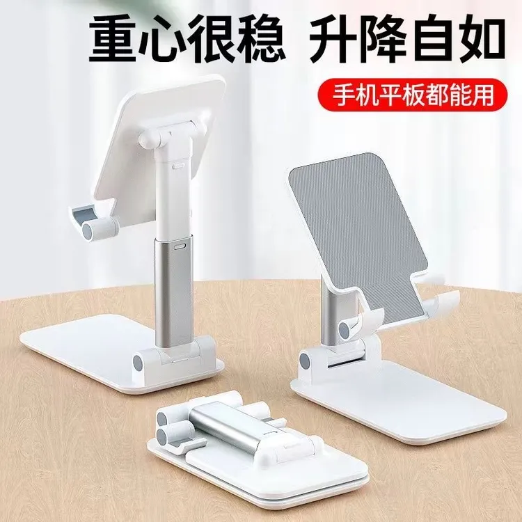 【粉丝福利】手机支架桌面支架懒人可折叠多功能看电影追剧神器