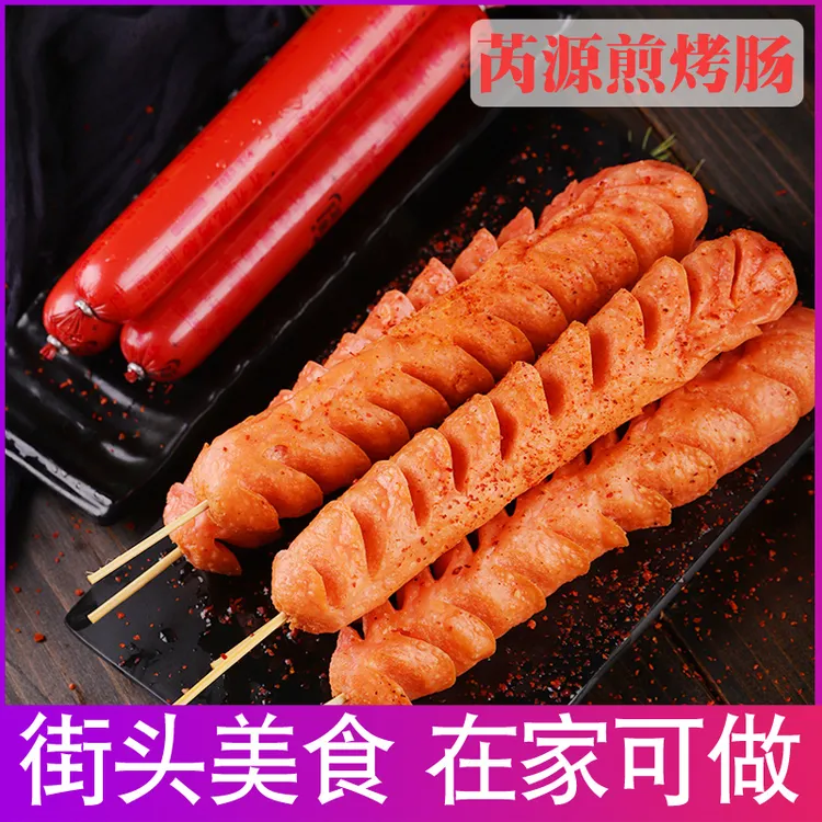 芮源淀粉肠小吃摊油炸铁板大烤肠黄金脆皮肠在家可做