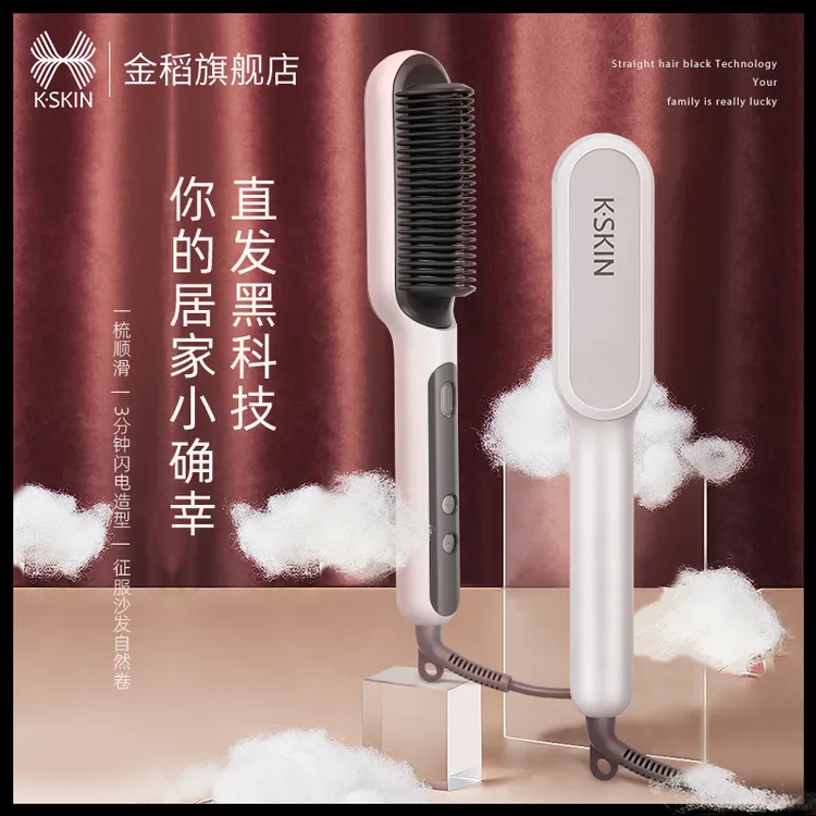 金稻直发梳  直发卷发棒两用梳直插电使用  gy（sp）