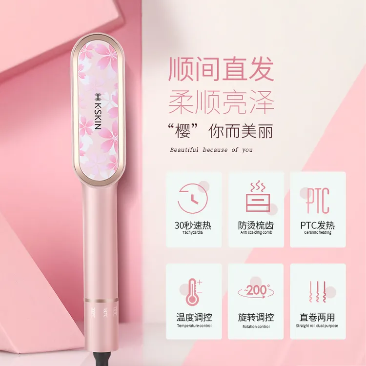 【旋钮控温设计款】金稻直发梳 直卷蓬松多用造型梳T