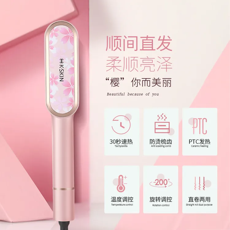 【旋钮控温设计款】金稻直发梳夹板直发器直卷内扣多用插电款gy