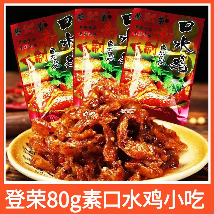 登荣口水鸡辣条麻辣条素肉北京烤鸭90后童年怀旧小时候的零食小吃