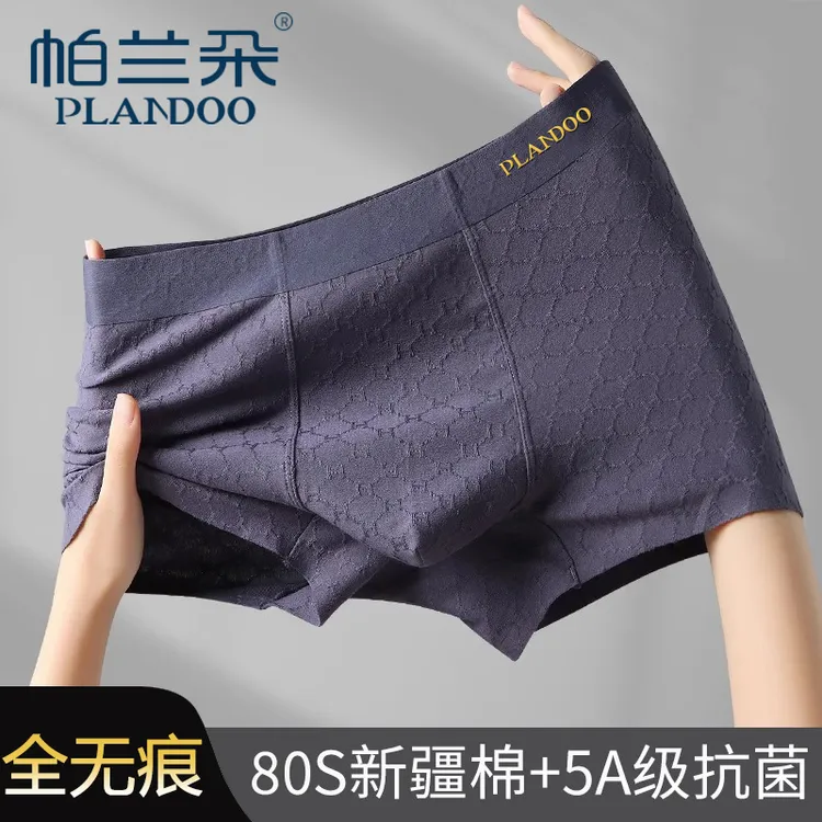 PLANDOO/帕兰朵男士平角抗菌大码四角短裤衩蜂窝抑菌弹力棉质内裤