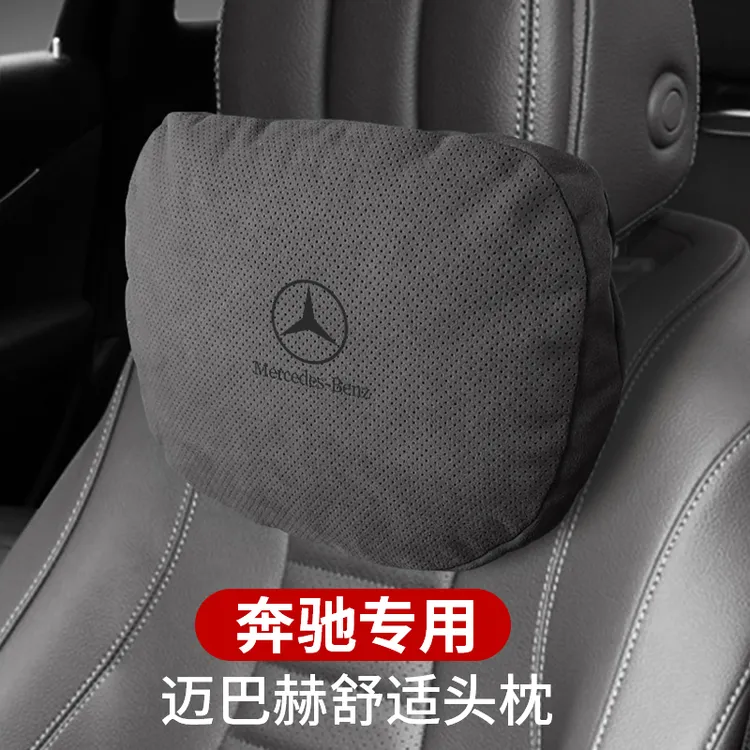 奔驰S级E级C级GLE/GLC/GLB/GLS迈巴赫护颈枕头枕抱枕被翻毛皮腰靠