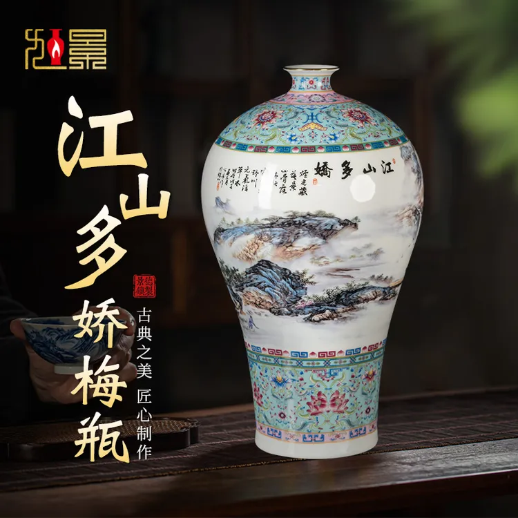 景德镇陶瓷花瓶江山多娇梅瓶客厅玄关博古架家居装饰摆件瓷瓶大号