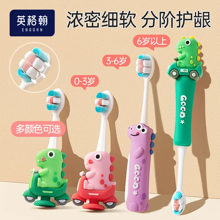 英格翰牙刷套装软毛2-6-12岁宝宝婴幼儿乳牙专用牙刷儿童牙刷
