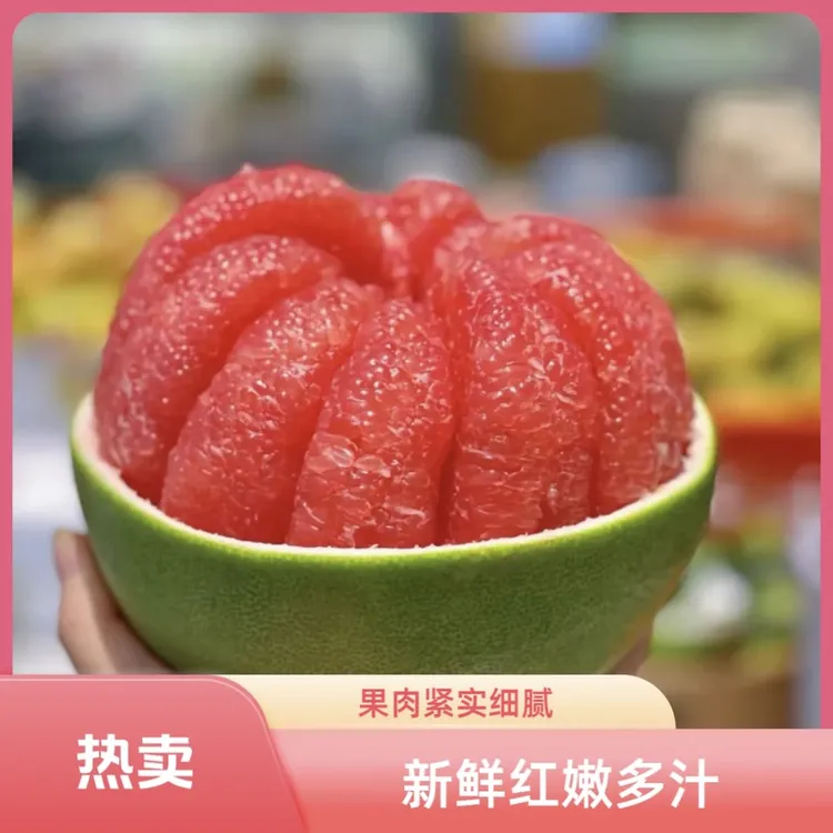 【爱心助农】正宗出口老树品质梓潼天宝红宝石蜜柚新鲜现摘多汁孕妇