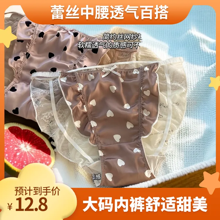 蕾丝锻面甜美大码女士中腰内裤加大200斤可穿三角裤舒适透气质感